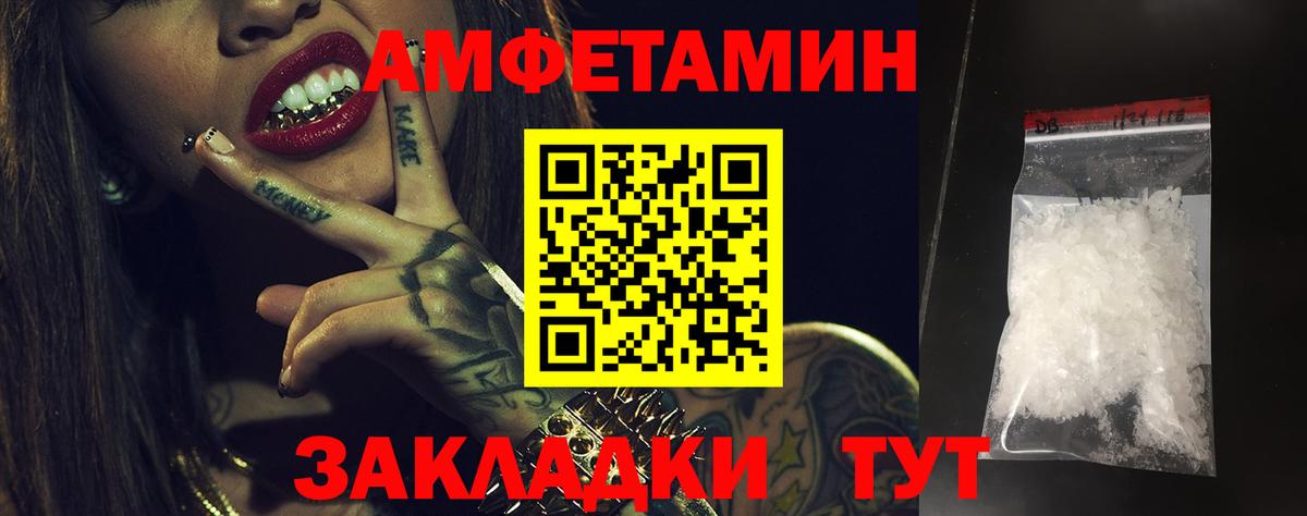 Чернушка  АМФЕТАМИН Розовый  АМФ  Вход с VPN 
