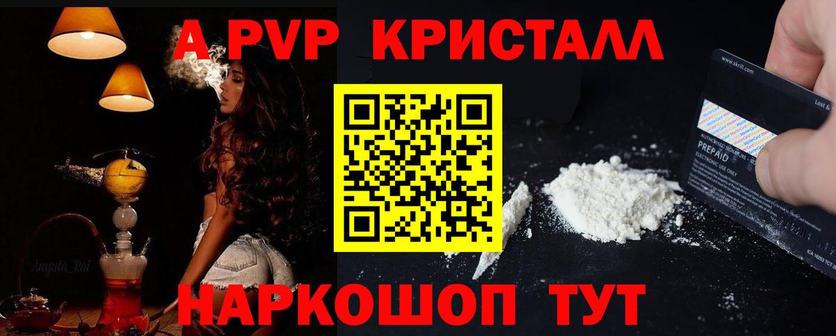 Alfa_PVP VHQ  APVP мука  Альфа ПВП Соль  Вход с VPN  Чернушка 