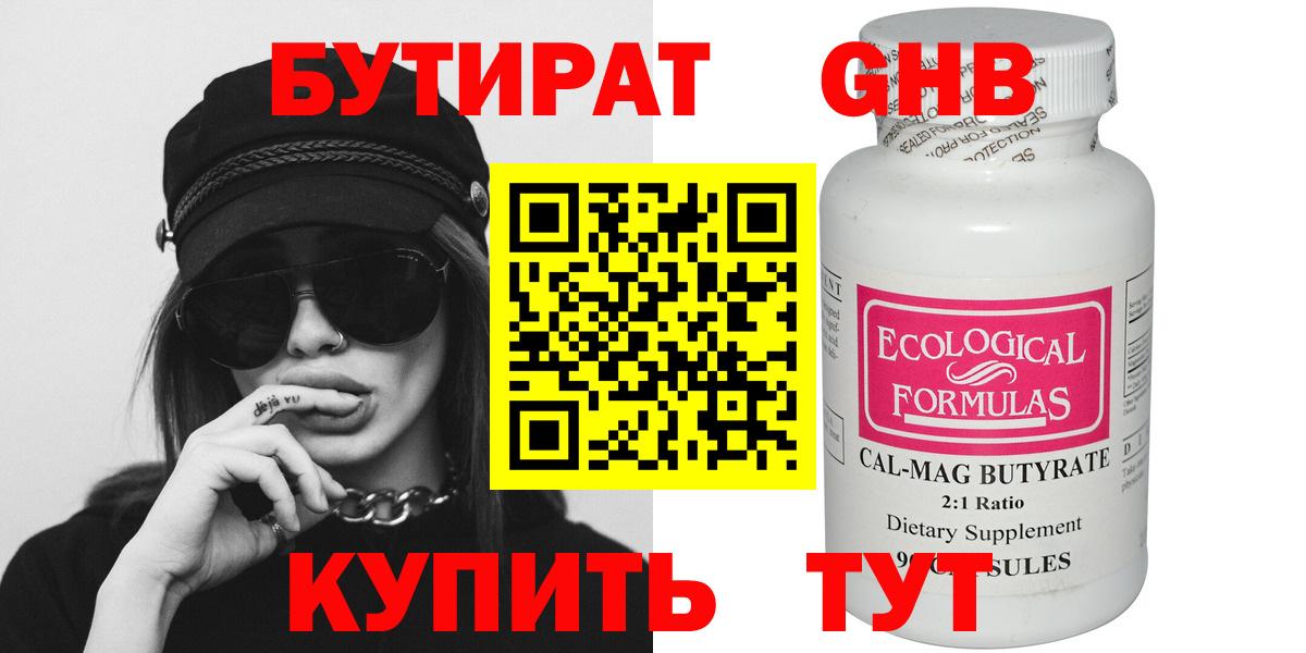 БУТИРАТ BDO  Вход с VPN  БУТИРАТ  Чернушка 