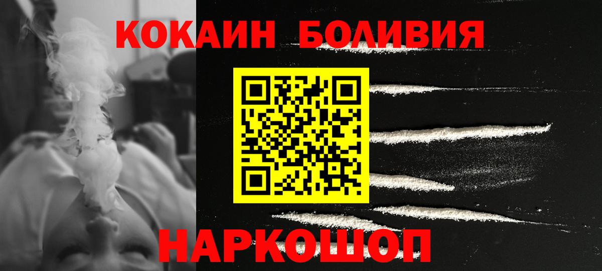 COCAIN Fish Scale  Вход с VPN  Чернушка  Кокаин  Кокаин Колумбийский 