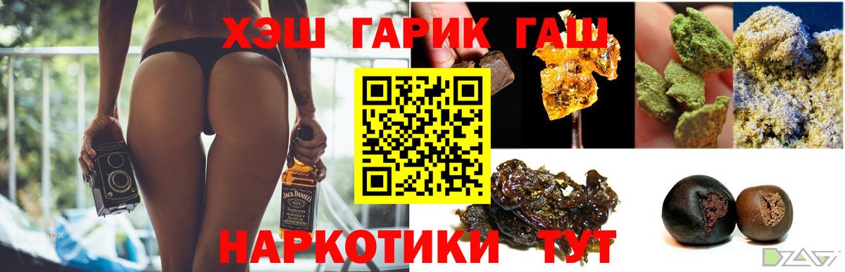 ГАШ Изолятор  ГАШИШ гарик  хочу   Чернушка  Вход с VPN 