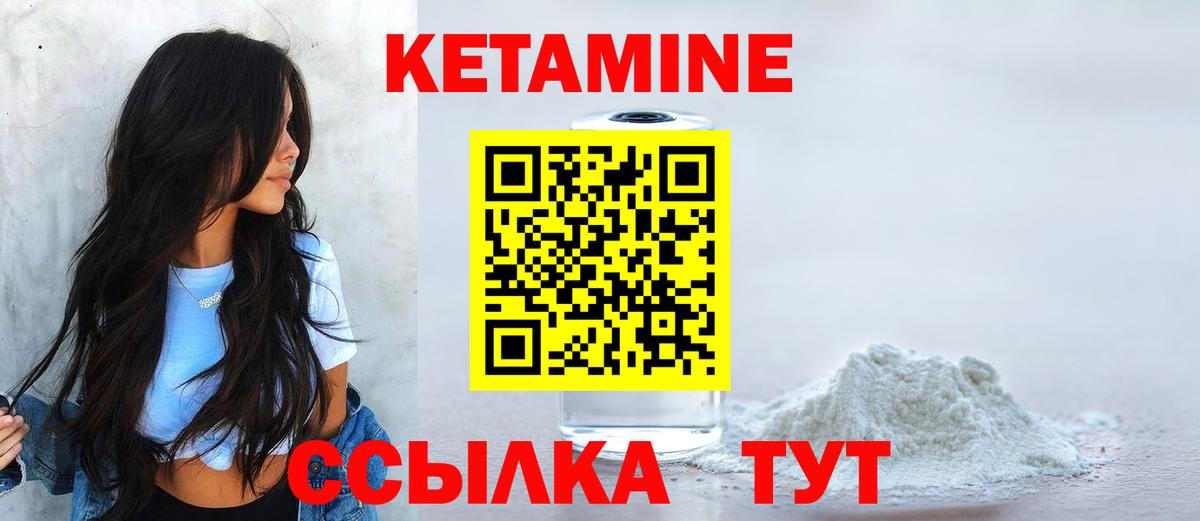 Чернушка  КЕТАМИН ketamine  Вход с VPN 
