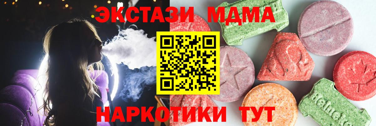 МДМА  MDMA Molly  Чернушка  Вход с VPN  МДМА Molly 