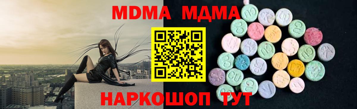 МДМА кристаллы Чернушка