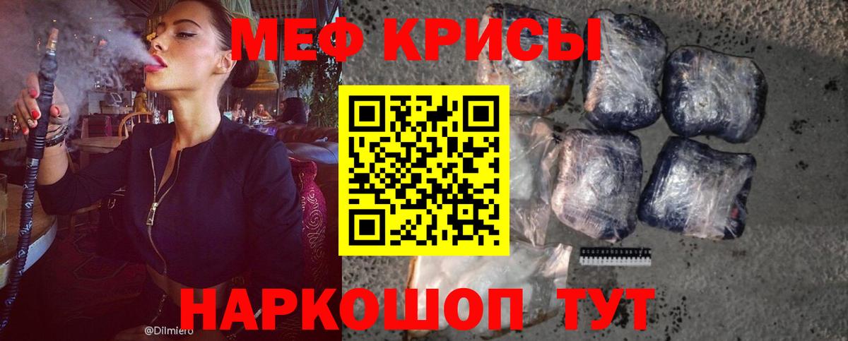 Меф  Вход с VPN  магазин  наркотиков  Мефедрон VHQ  МЯУ-МЯУ VHQ  Чернушка 