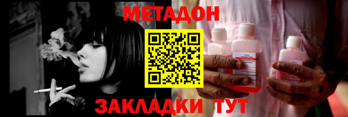 МЕТАДОН мёд  Вход с VPN    tor  Чернушка  Метадон VHQ 