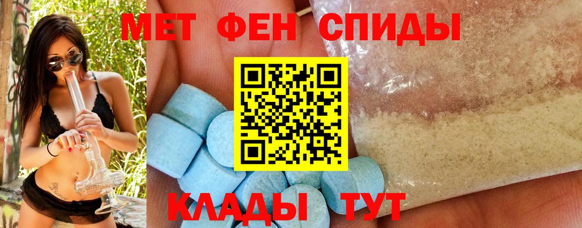 Метамфетамин пудра  Метамфетамин пудра  Вход с VPN  Чернушка 